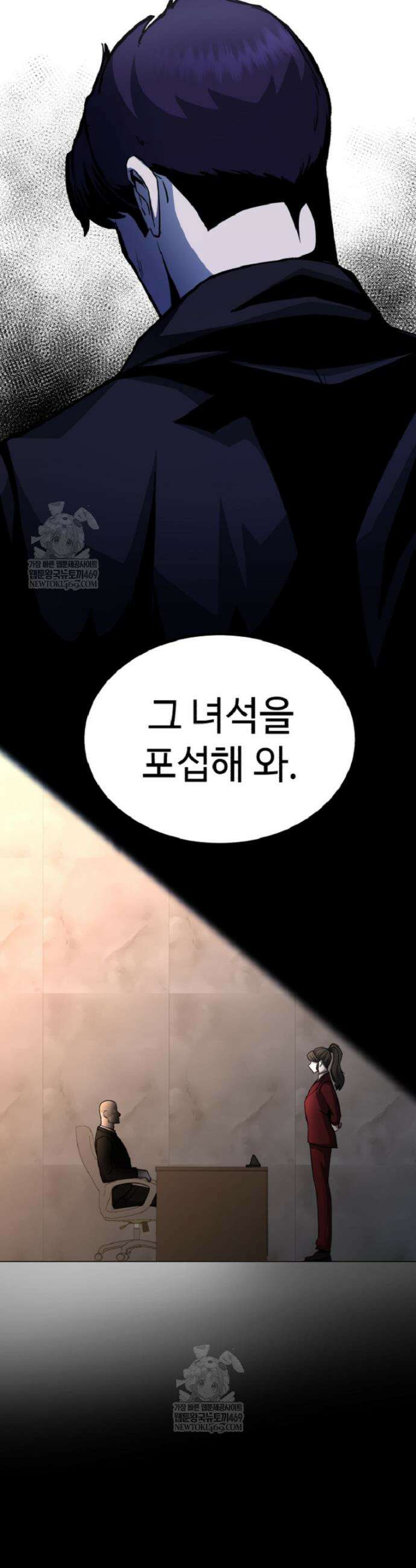 그래서 아내는 누가 죽인 건데 36화 3