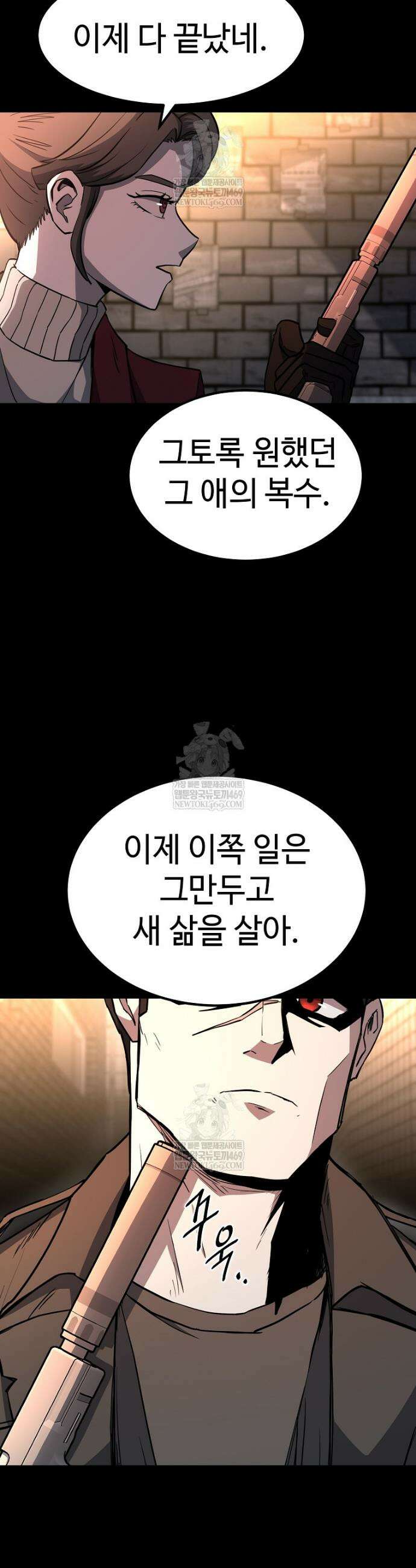 그래서 아내는 누가 죽인 건데 36화 13