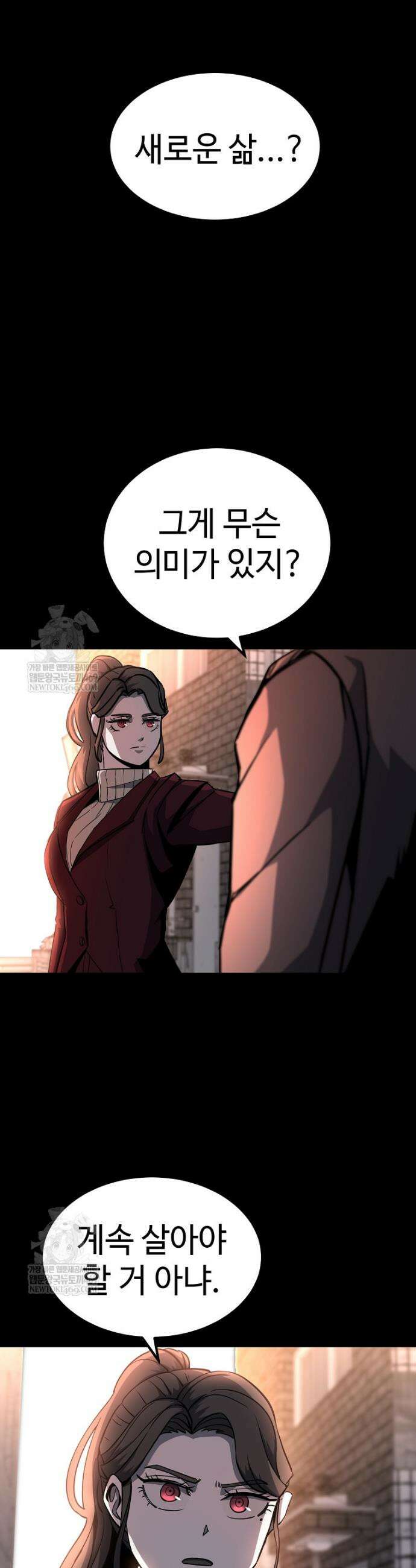 그래서 아내는 누가 죽인 건데 36화 14