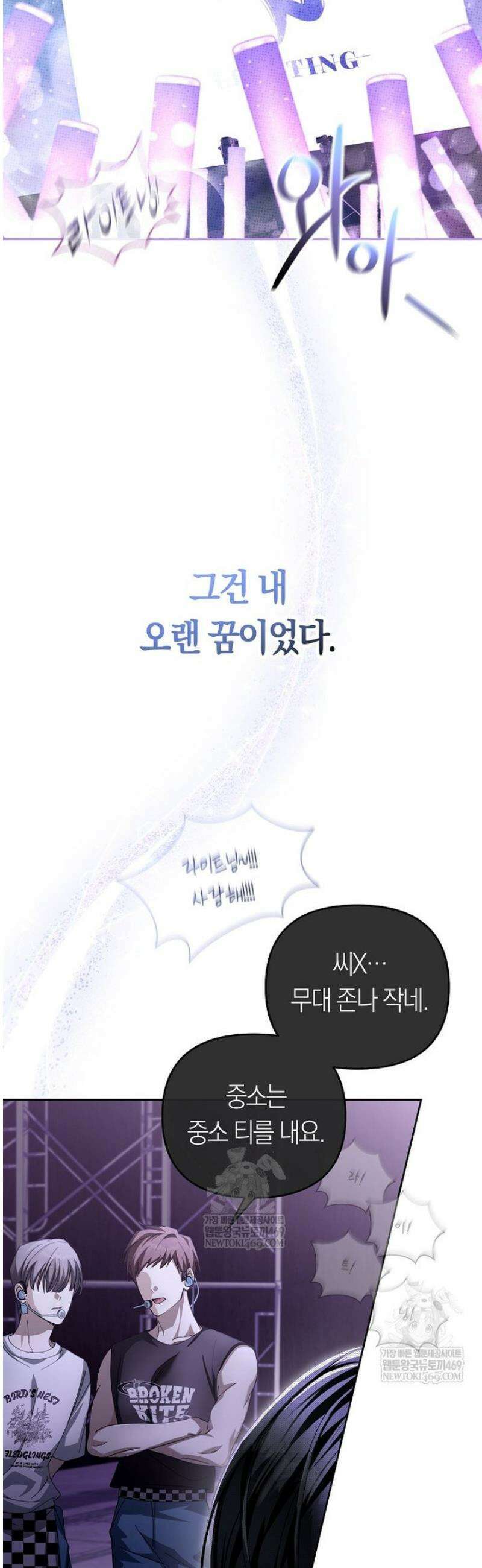 인생 2회차 아이돌의 럭키플랜 1화 2