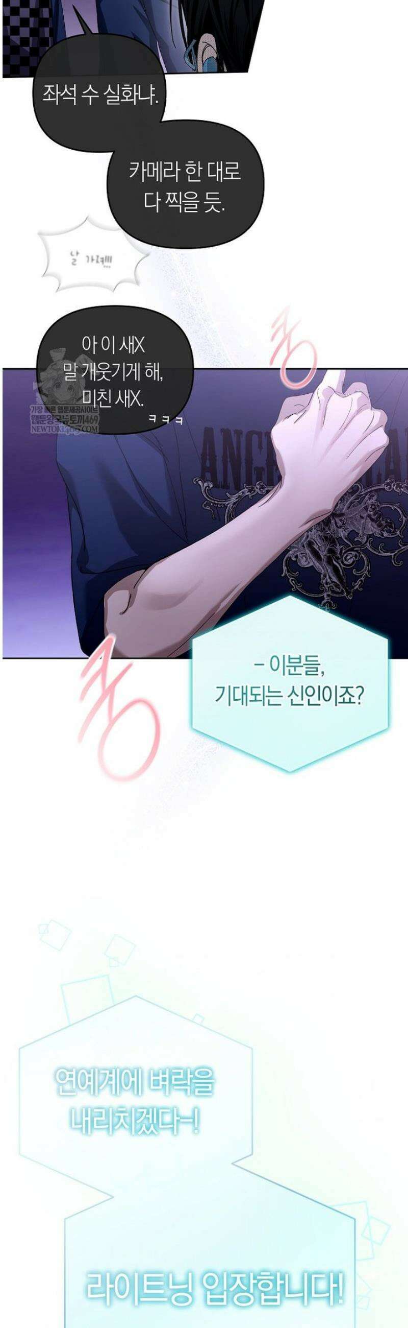 인생 2회차 아이돌의 럭키플랜 1화 3