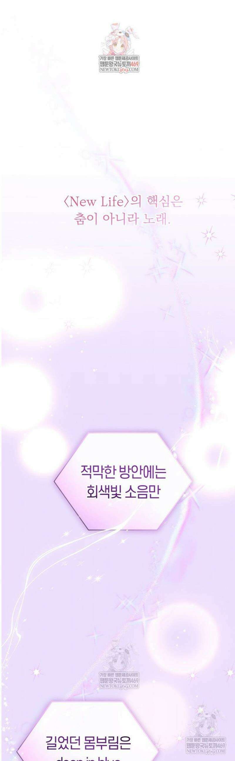 인생 2회차 아이돌의 럭키플랜 4화 1