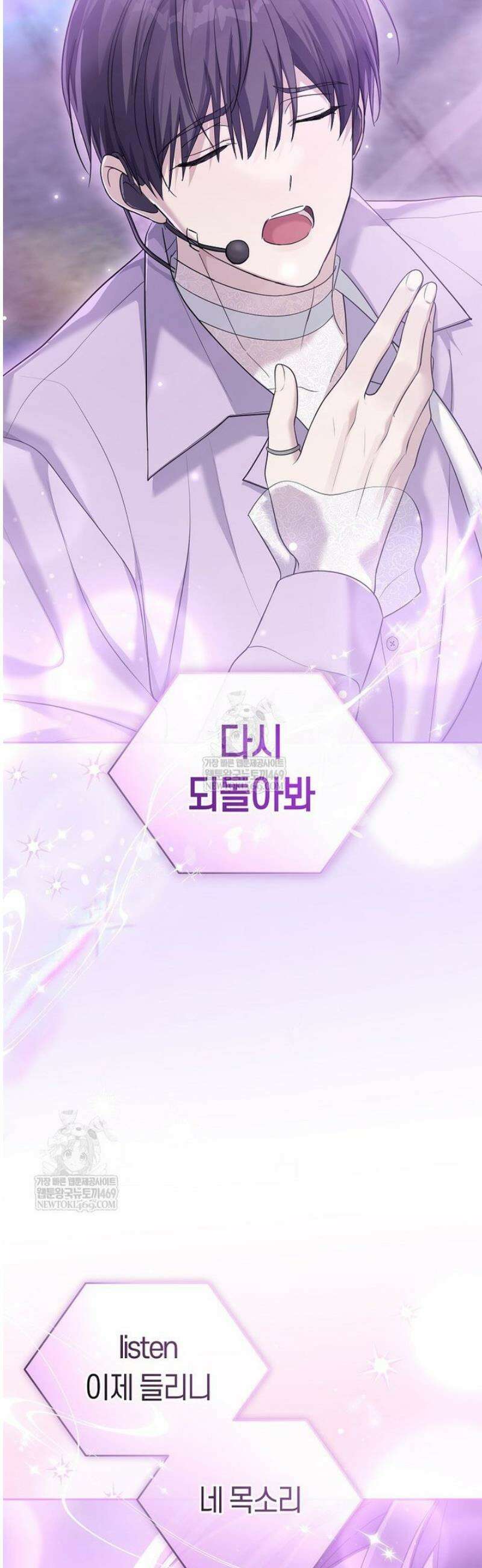 인생 2회차 아이돌의 럭키플랜 4화 3
