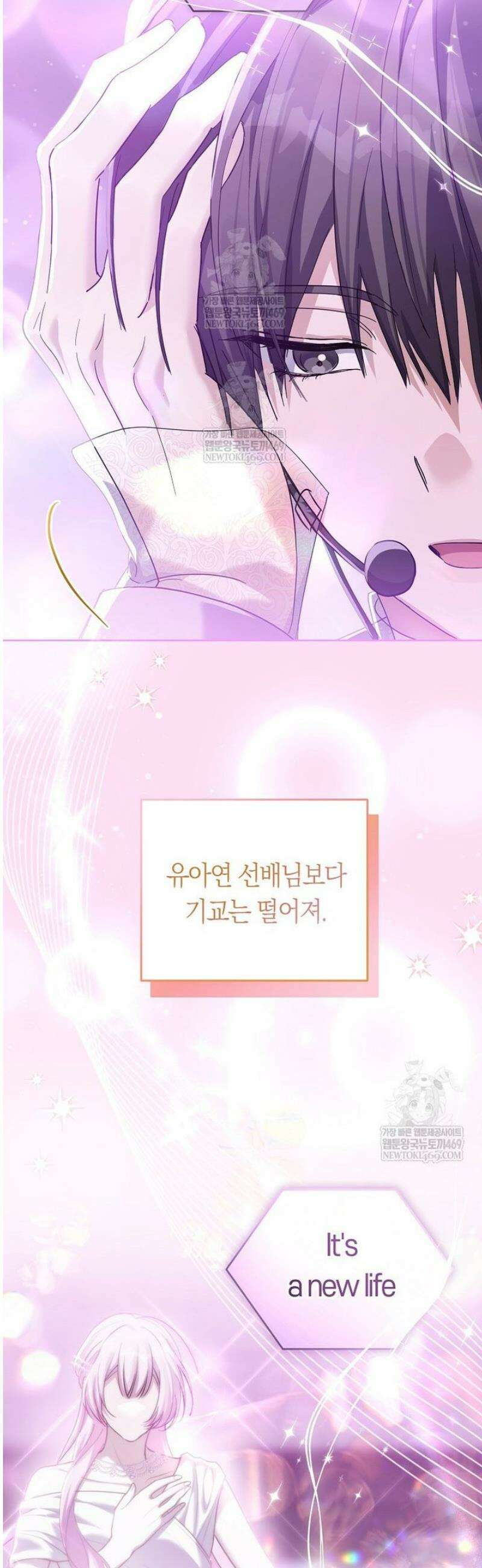 인생 2회차 아이돌의 럭키플랜 4화 4