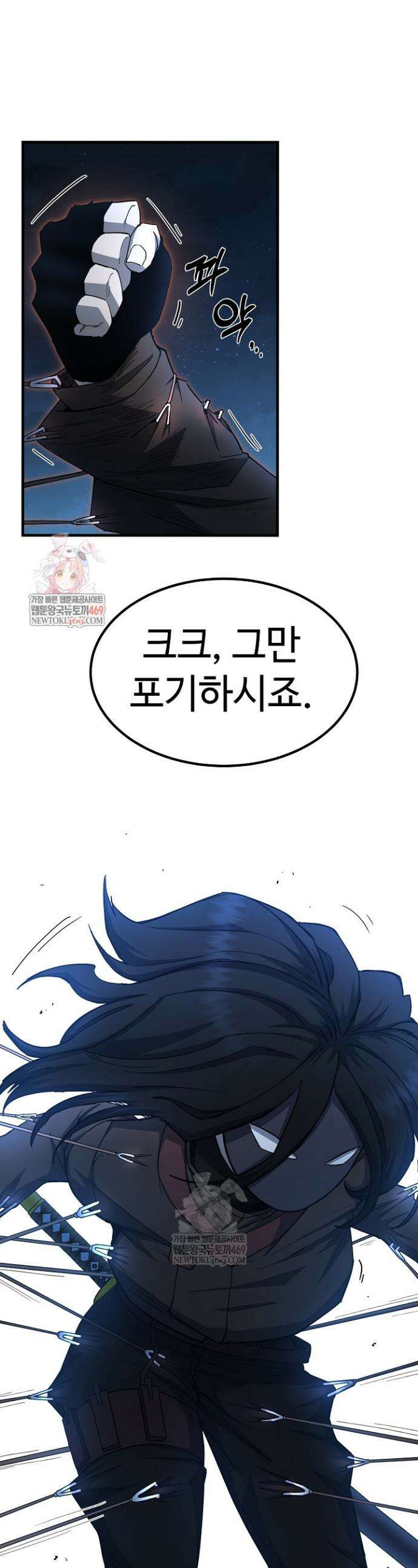 그래서 아내는 누가 죽인 건데 43화 1