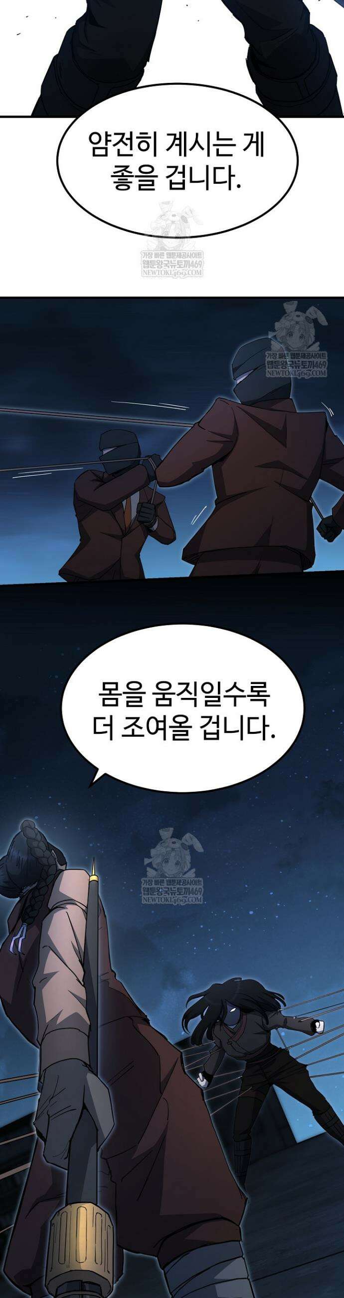 그래서 아내는 누가 죽인 건데 43화 2
