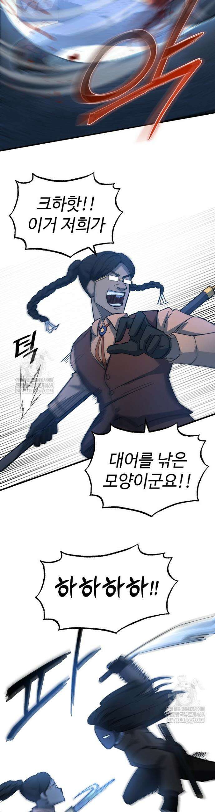 그래서 아내는 누가 죽인 건데 43화 7