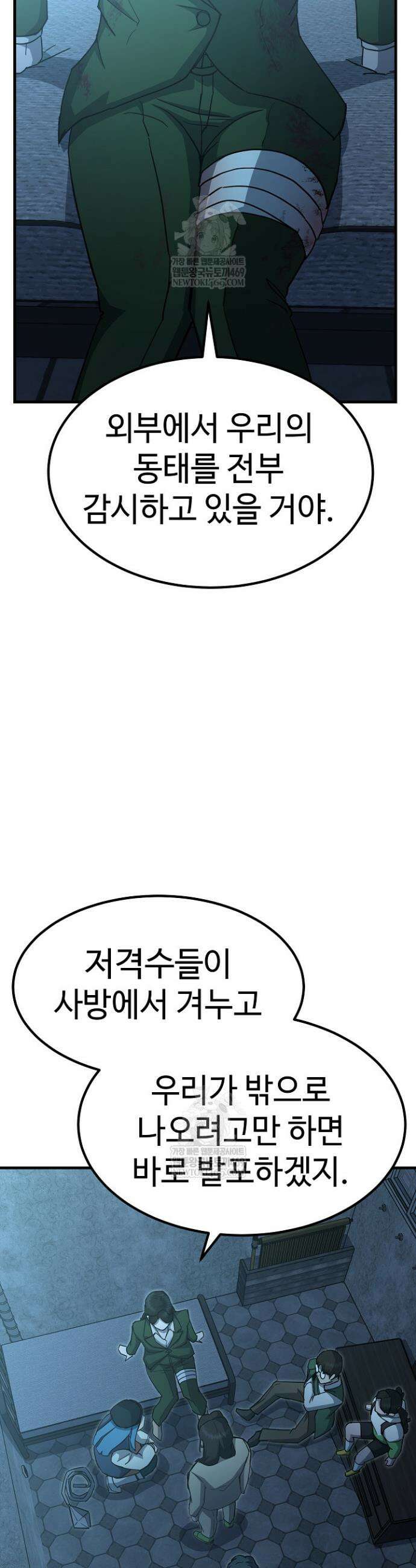 그래서 아내는 누가 죽인 건데 43화 9