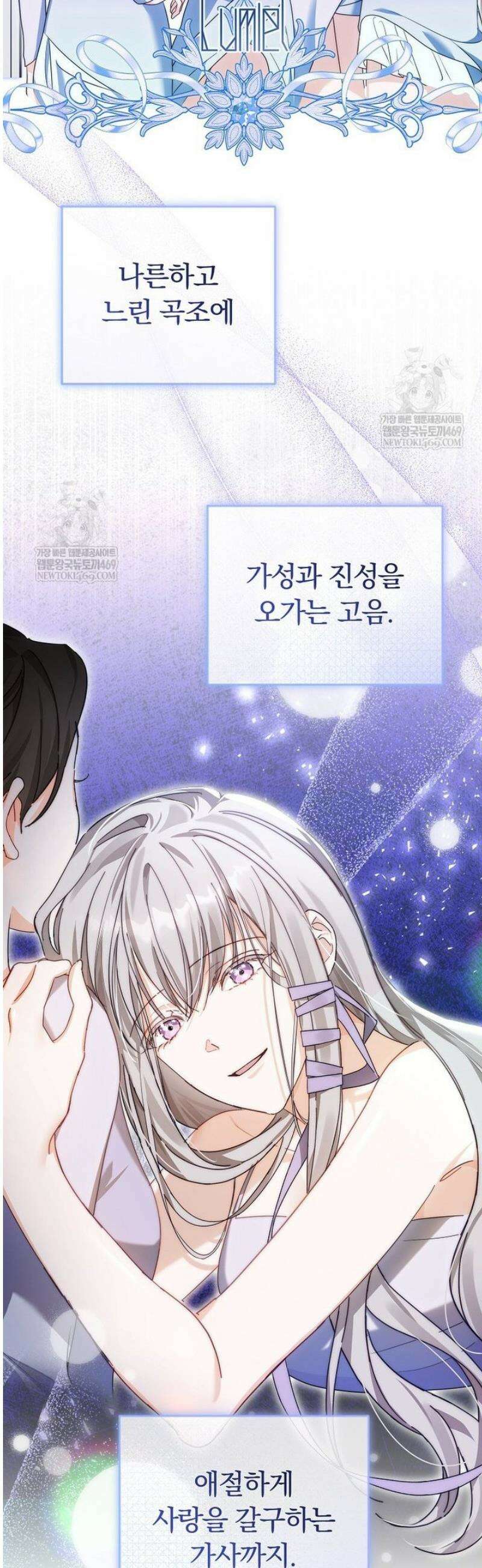인생 2회차 아이돌의 럭키플랜 14화 4