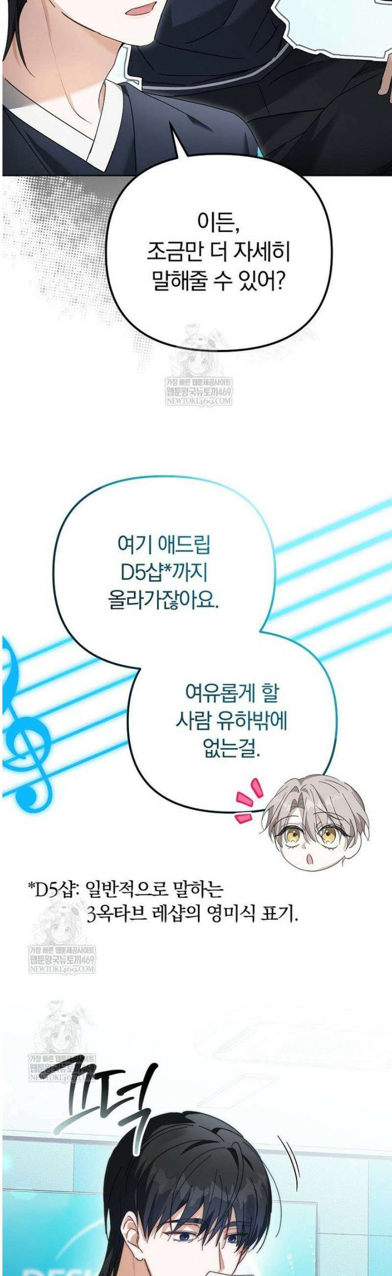 인생 2회차 아이돌의 럭키플랜 14화 15
