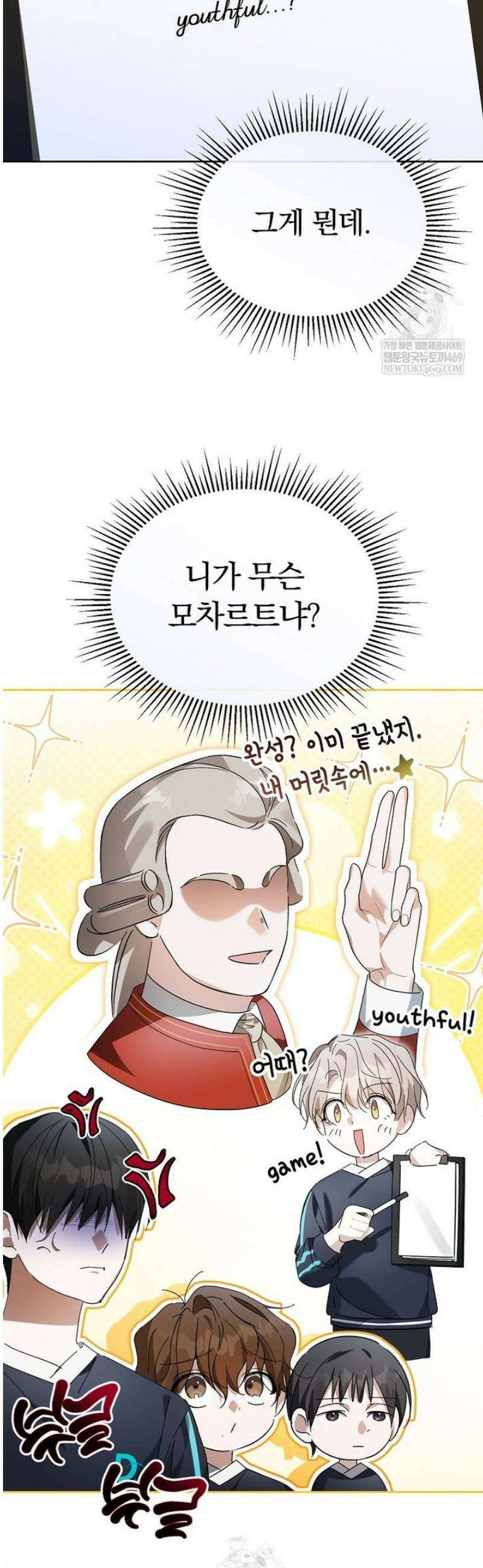 인생 2회차 아이돌의 럭키플랜 14화 18