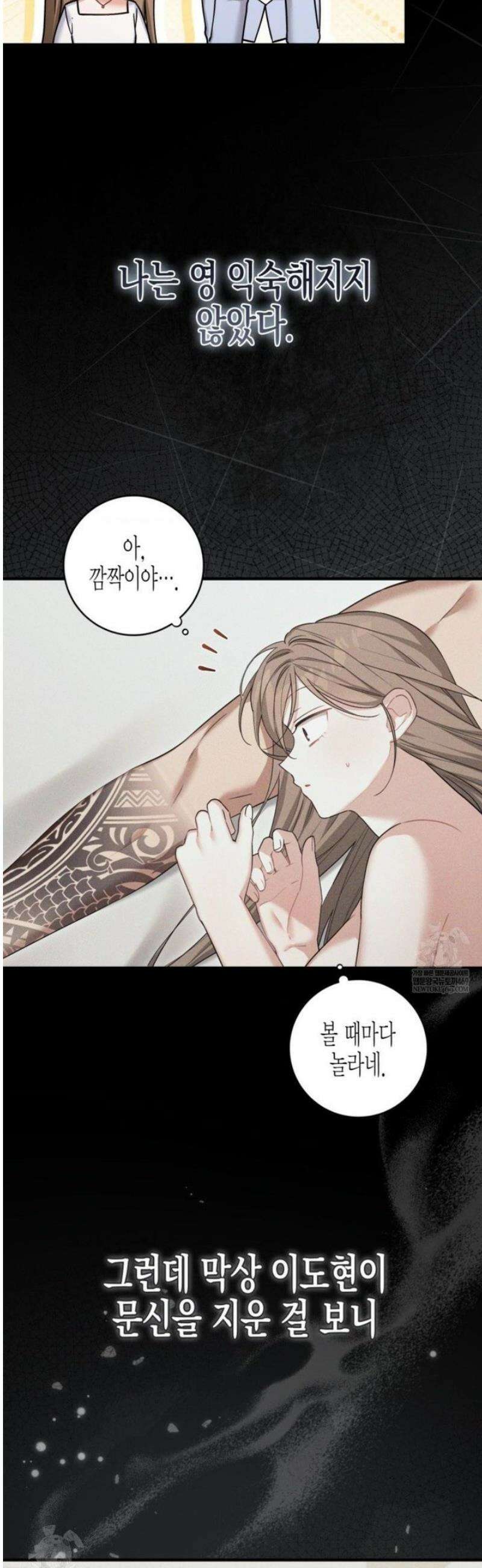 소꿉친구의 쓸모 31화 10