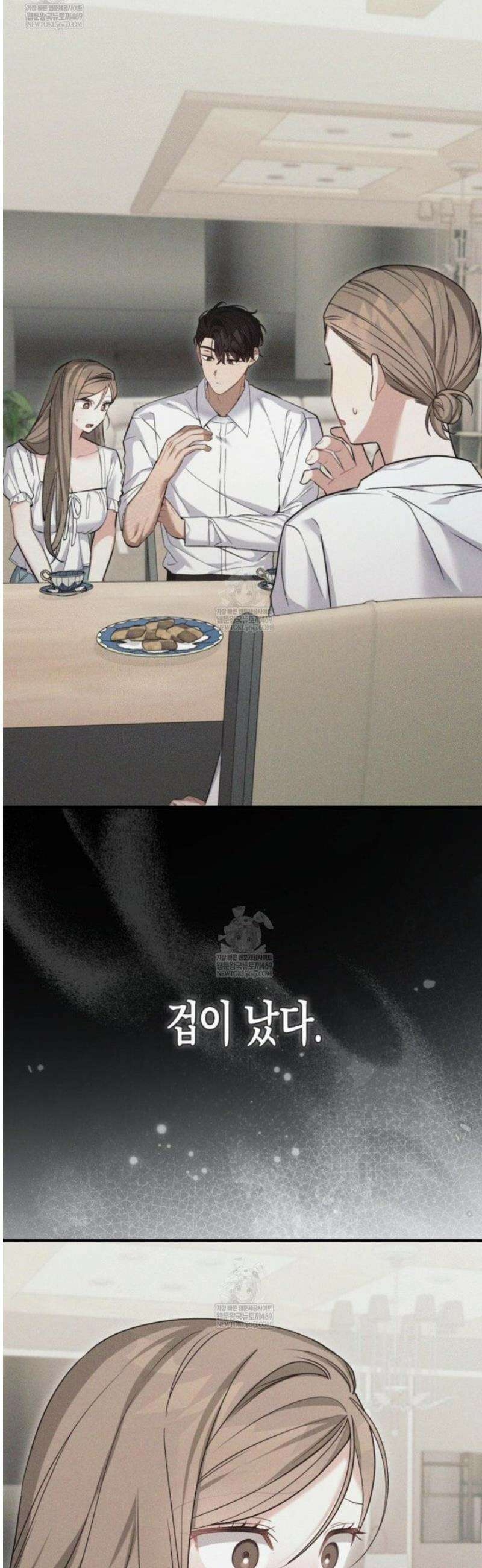 소꿉친구의 쓸모 31화 11