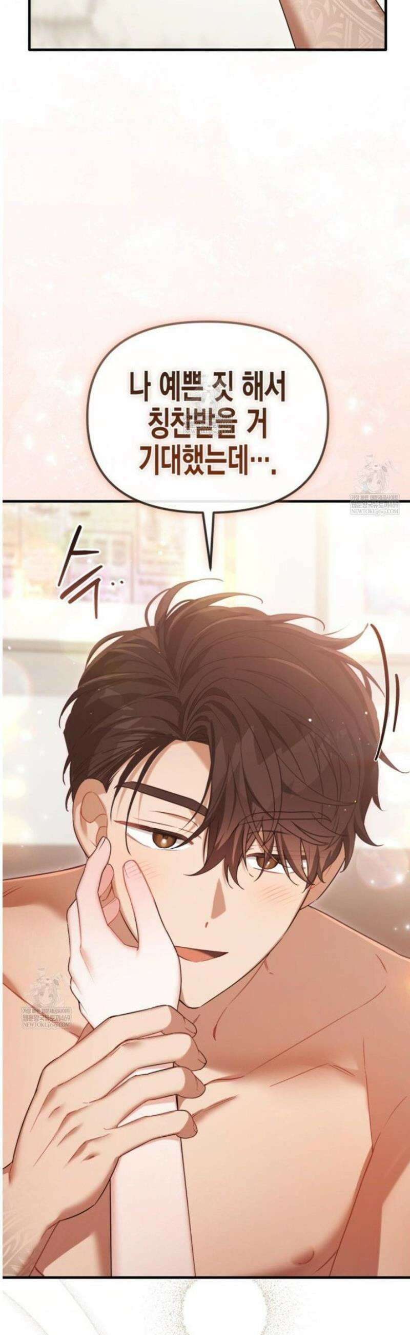 소꿉친구의 쓸모 31화 23