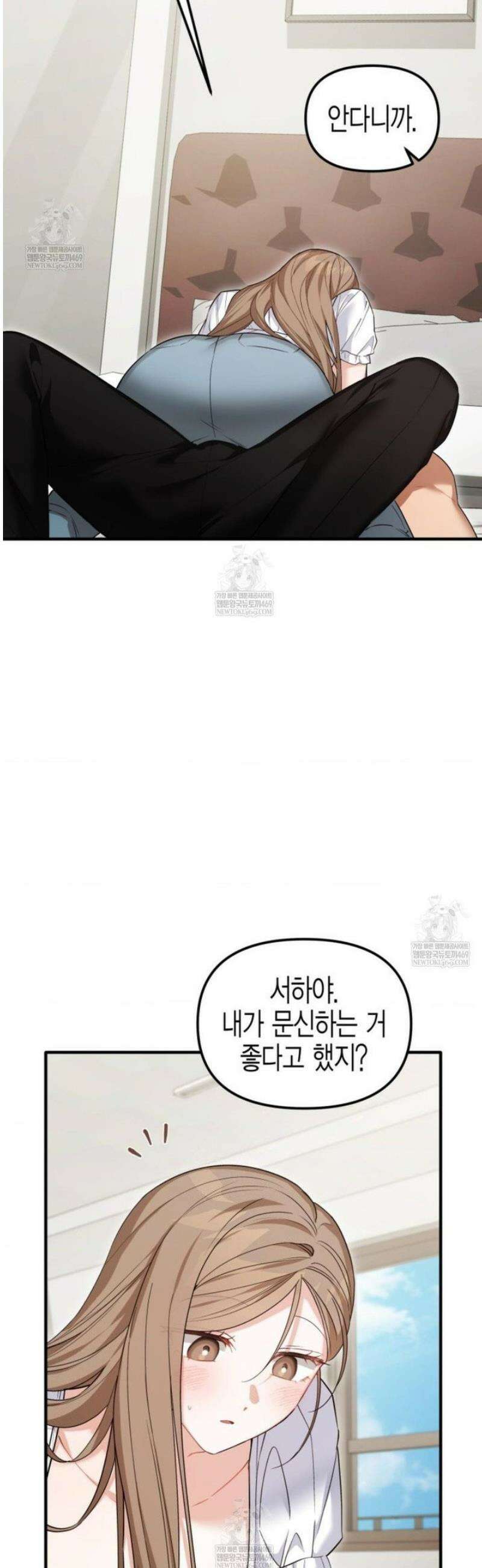 소꿉친구의 쓸모 31화 27