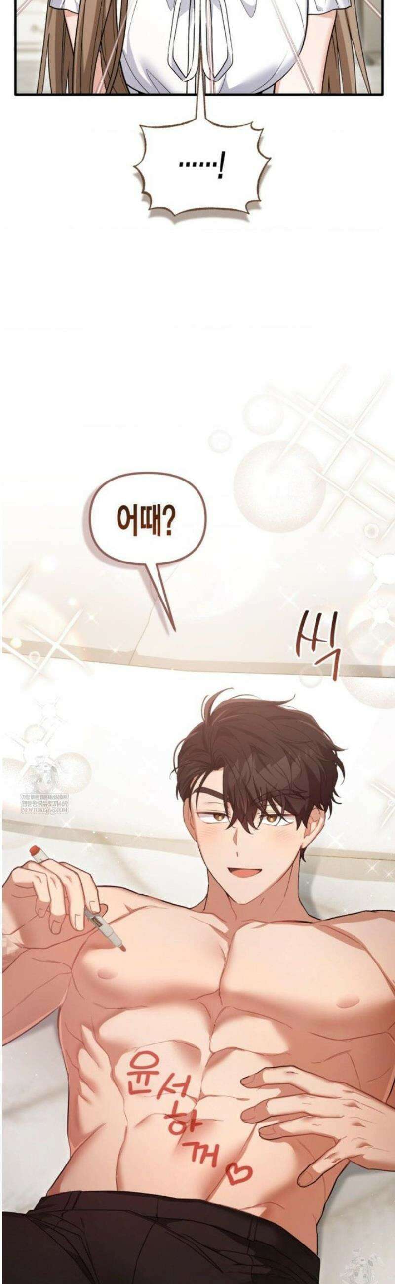 소꿉친구의 쓸모 31화 30