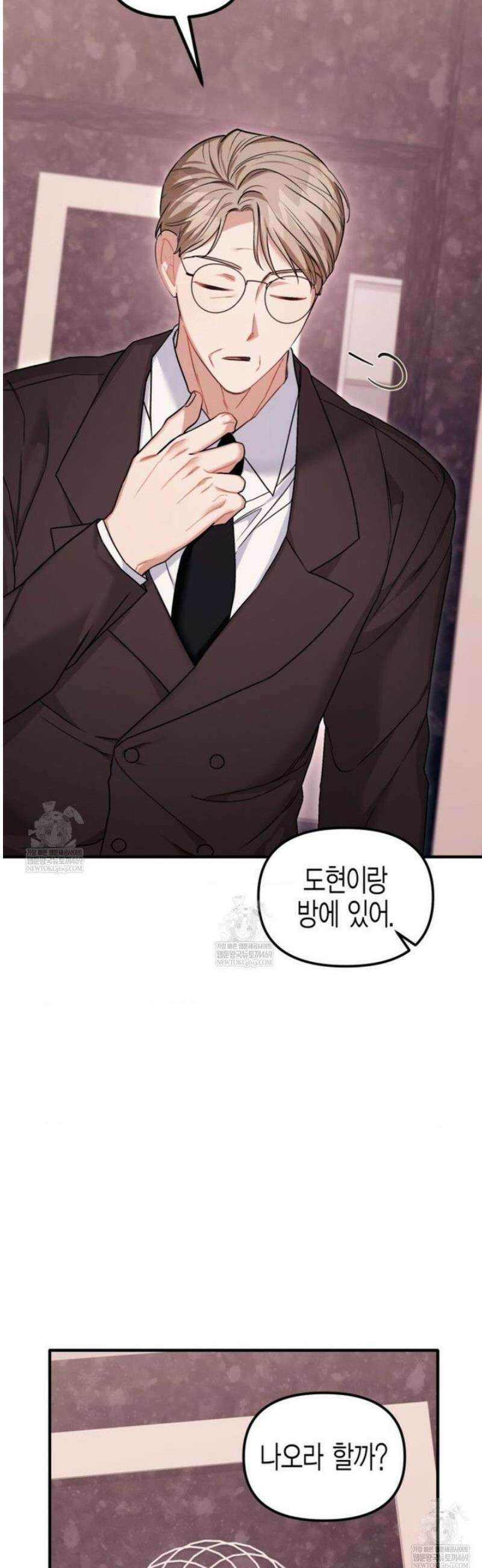 소꿉친구의 쓸모 31화 37