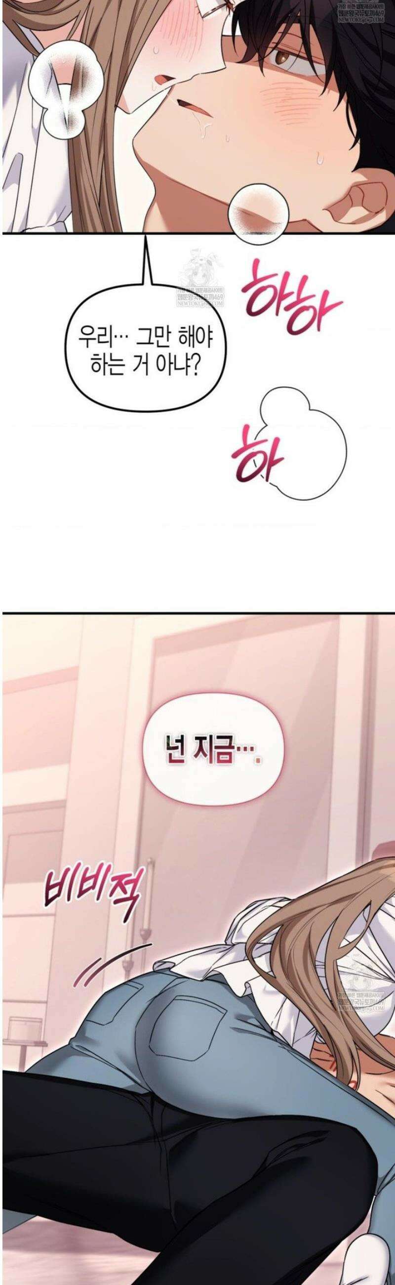 소꿉친구의 쓸모 31화 41