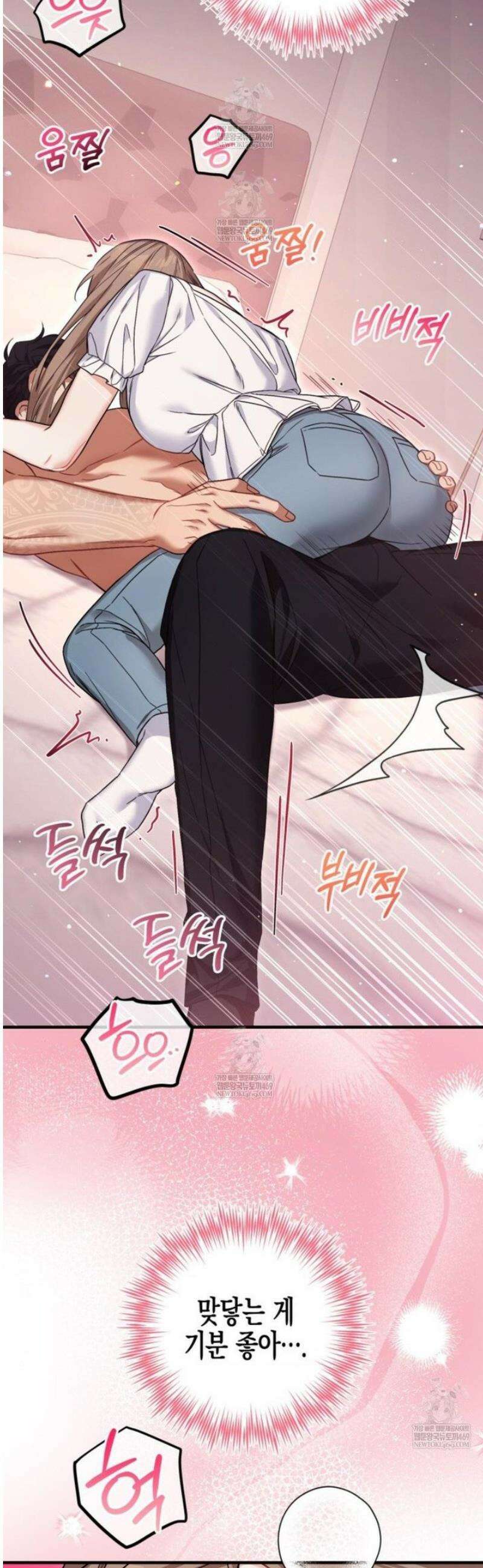 소꿉친구의 쓸모 31화 44