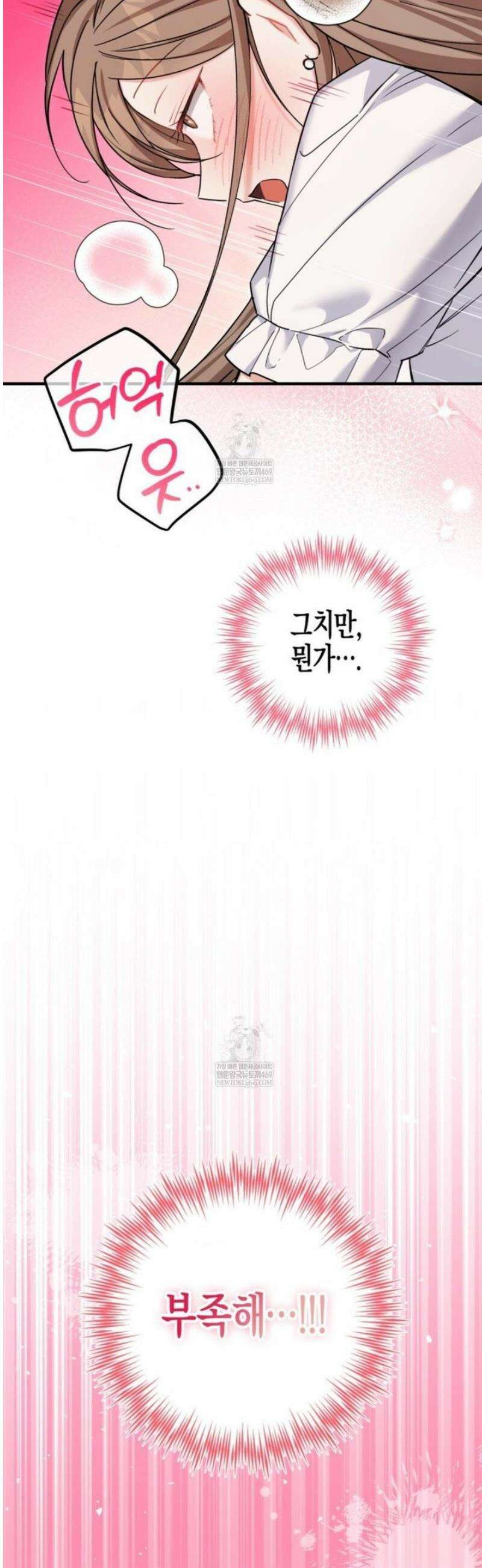 소꿉친구의 쓸모 31화 45
