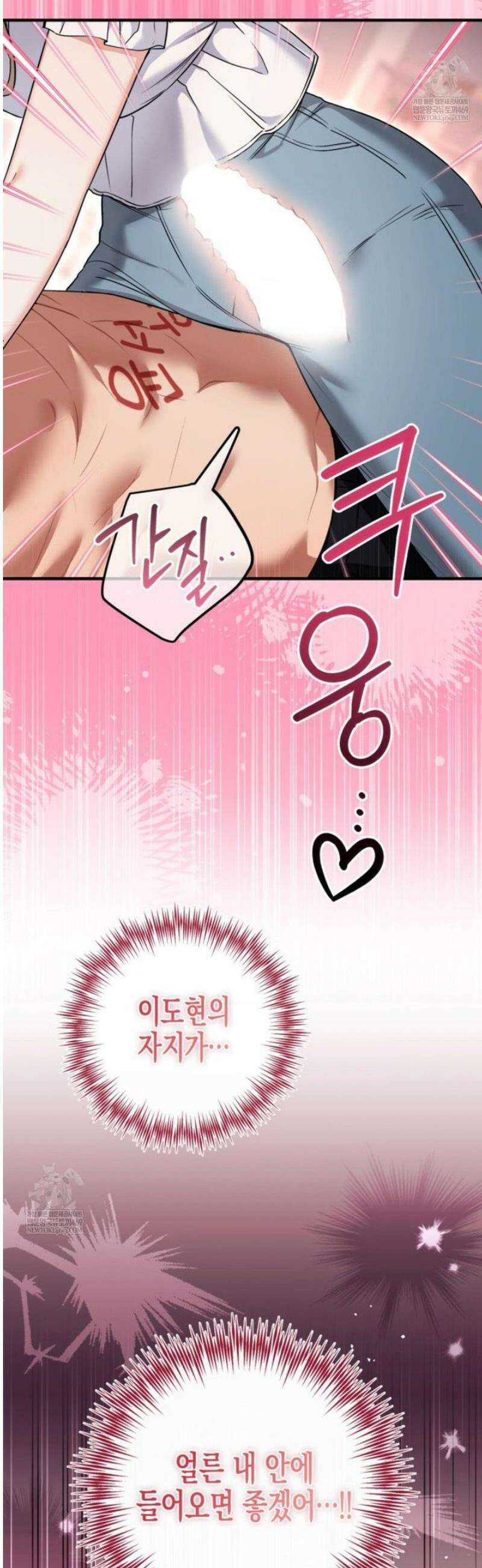 소꿉친구의 쓸모 31화 46