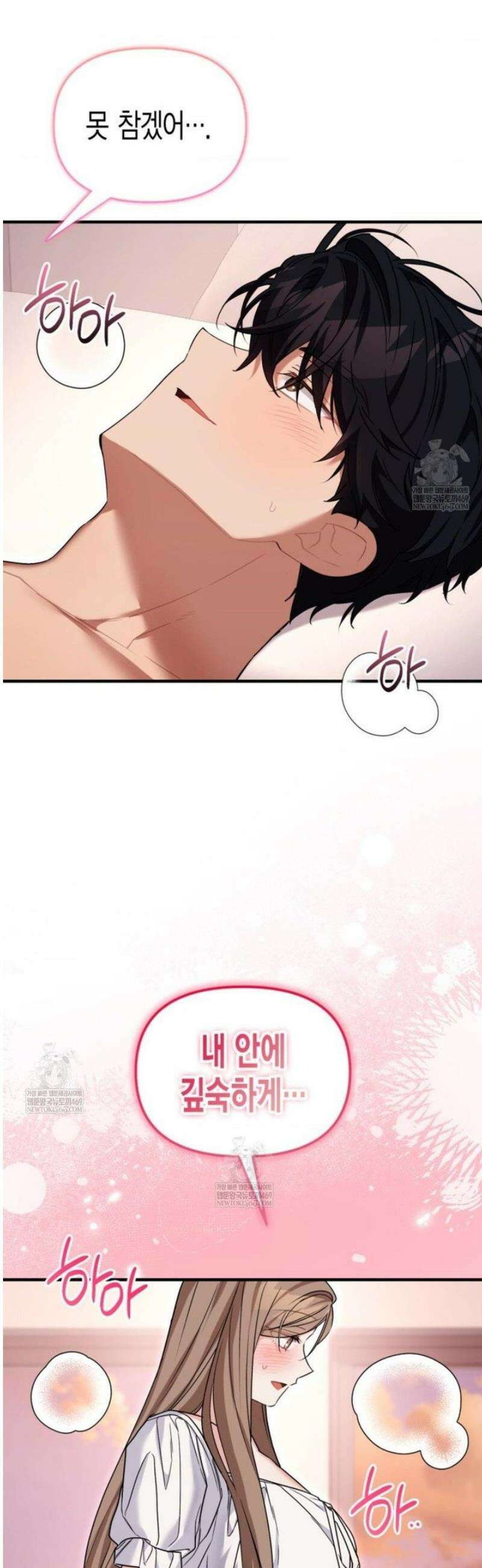 소꿉친구의 쓸모 31화 48