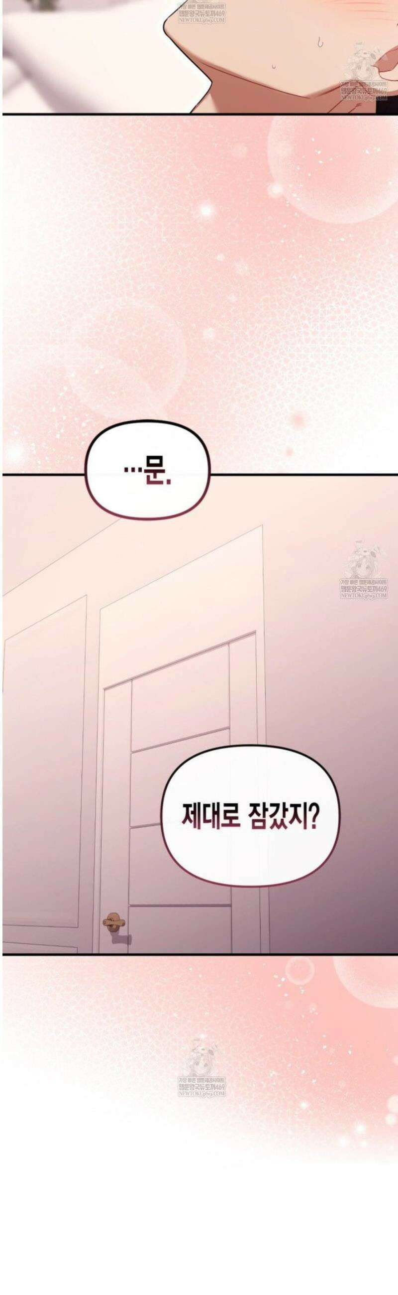 소꿉친구의 쓸모 31화 51