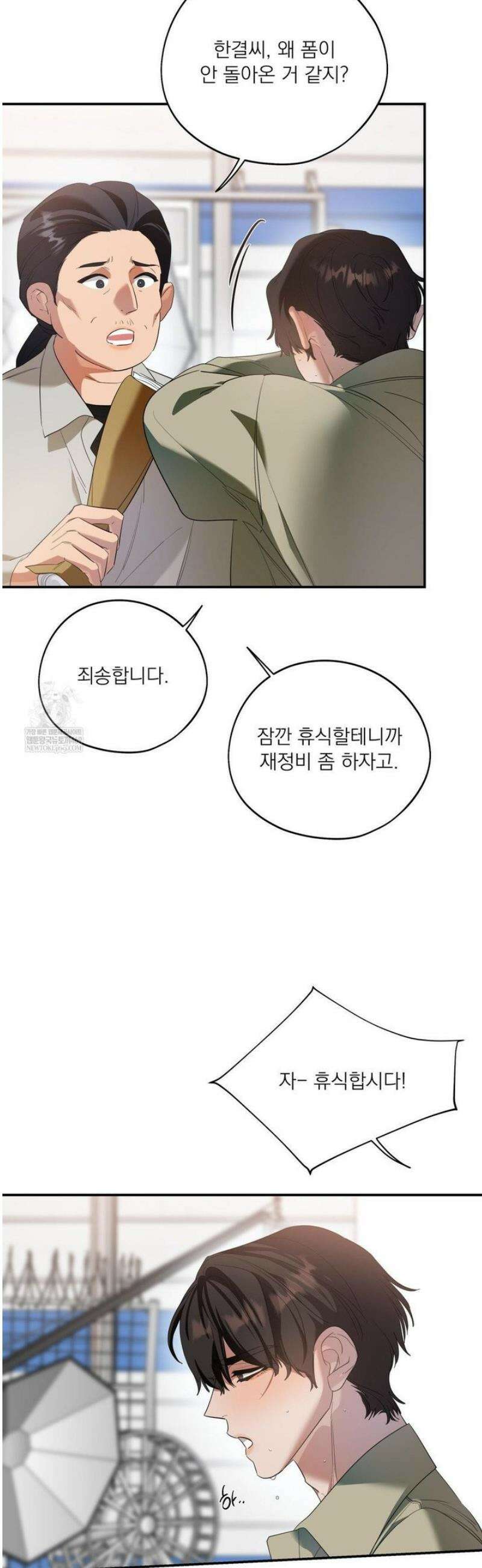 구원령 89화 3