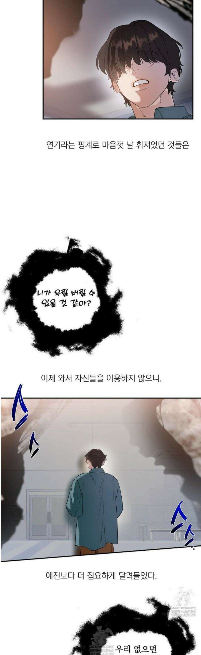구원령 89화 5