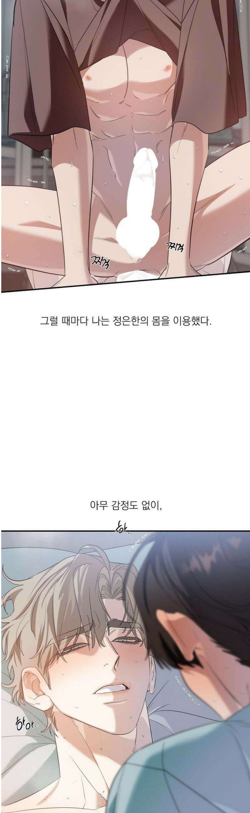 구원령 89화 7