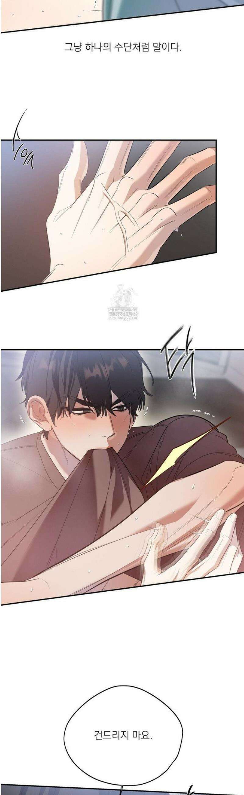 구원령 89화 8