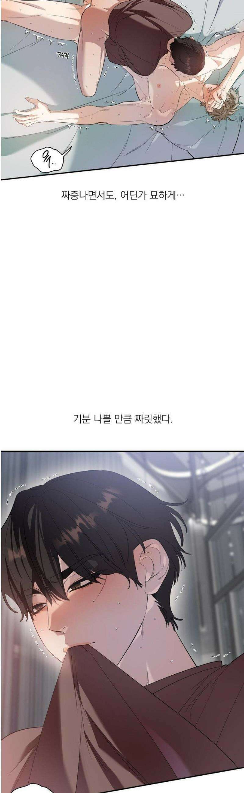구원령 89화 11