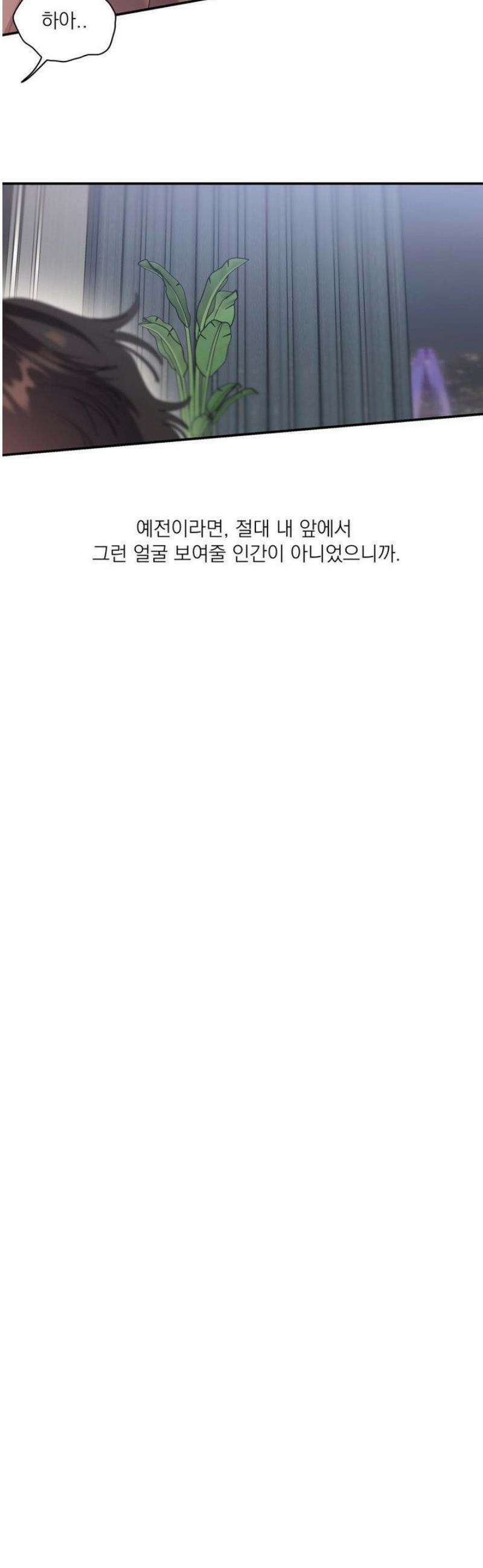 구원령 89화 12