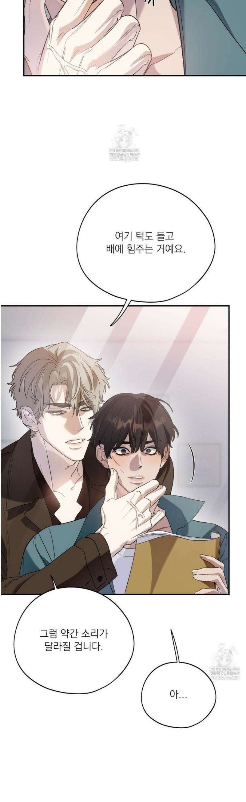 구원령 89화 15