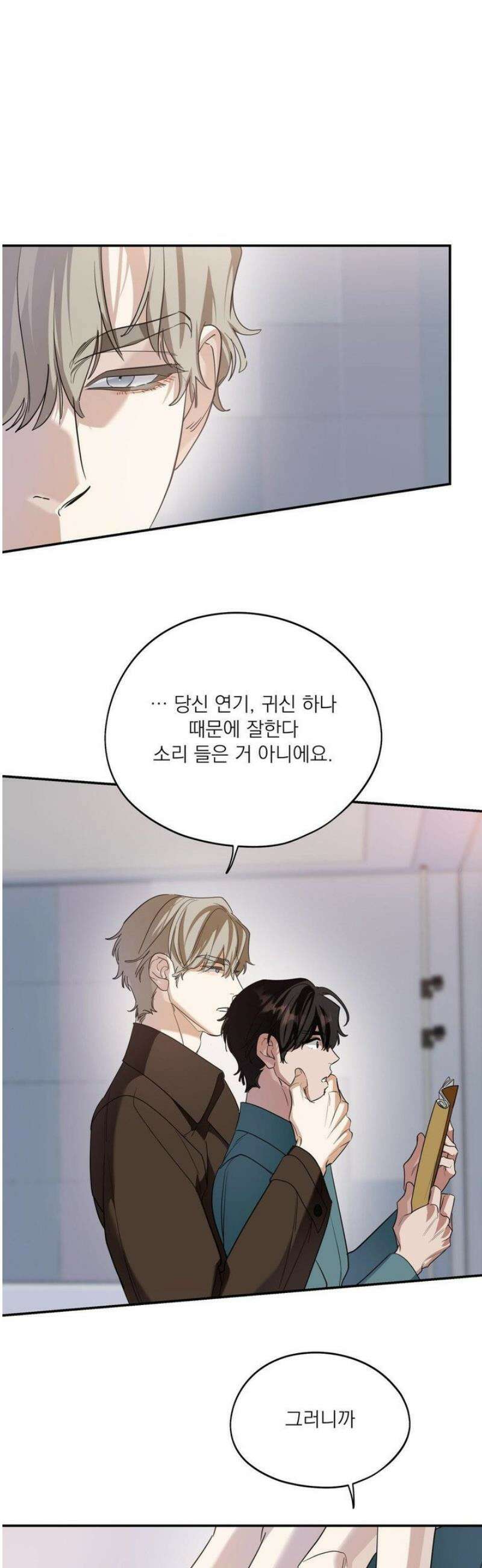 구원령 89화 16