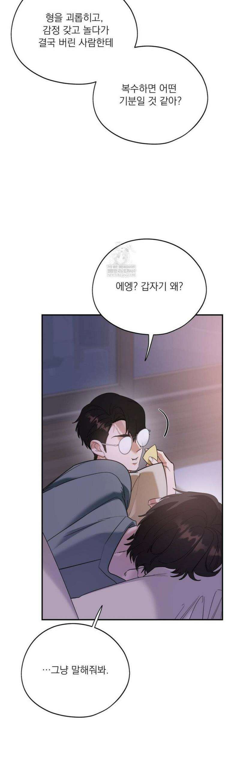 구원령 89화 21