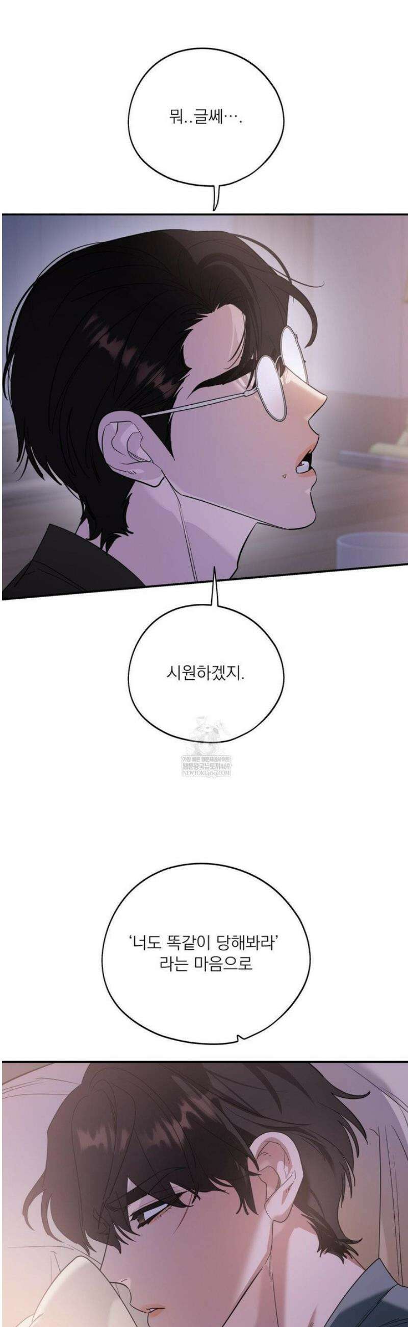 구원령 89화 22