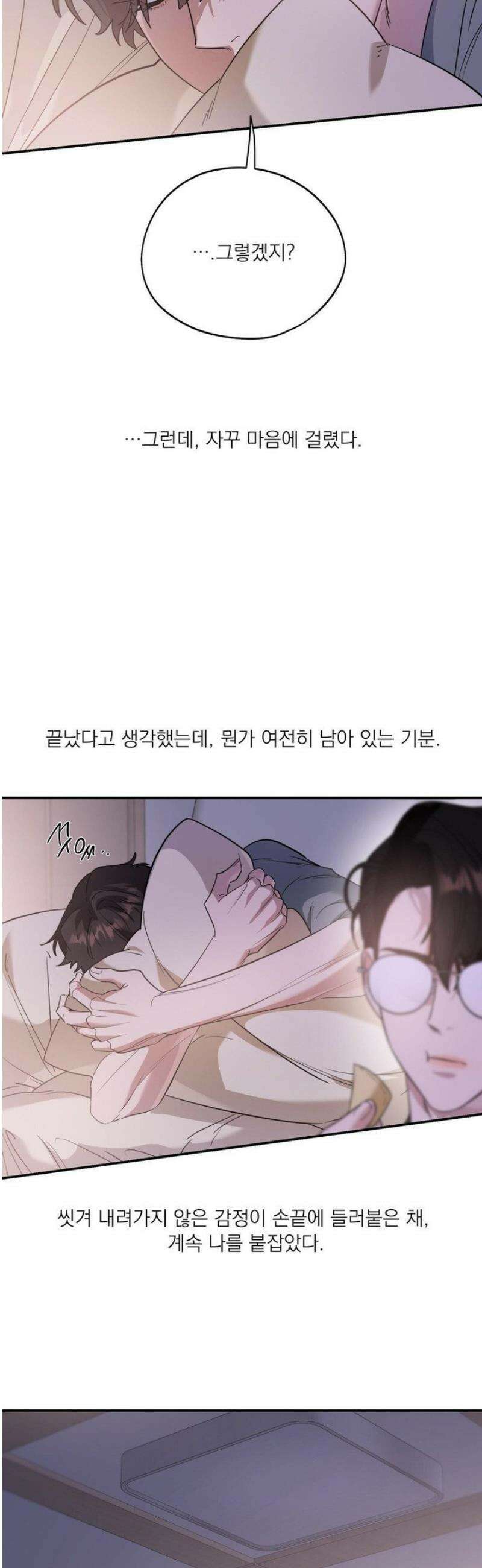 구원령 89화 24