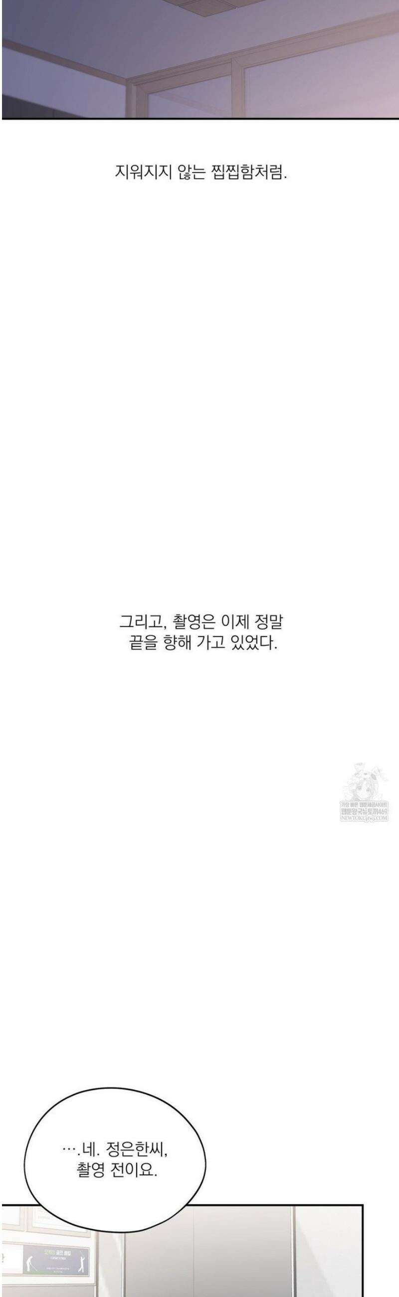 구원령 89화 25