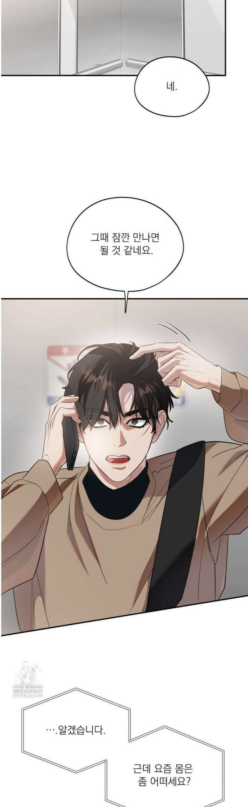구원령 89화 26