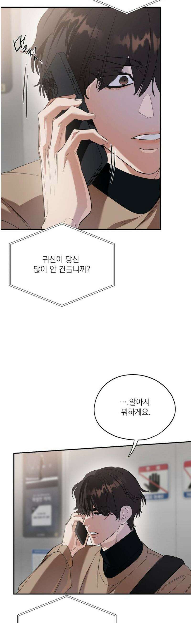구원령 89화 27