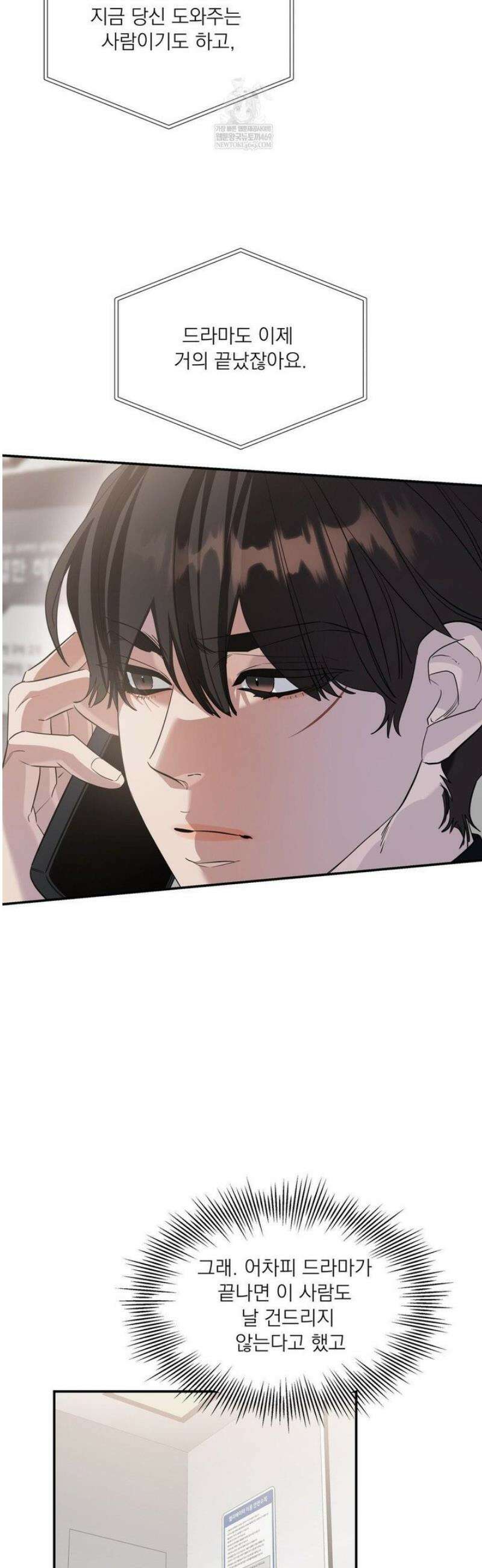 구원령 89화 28