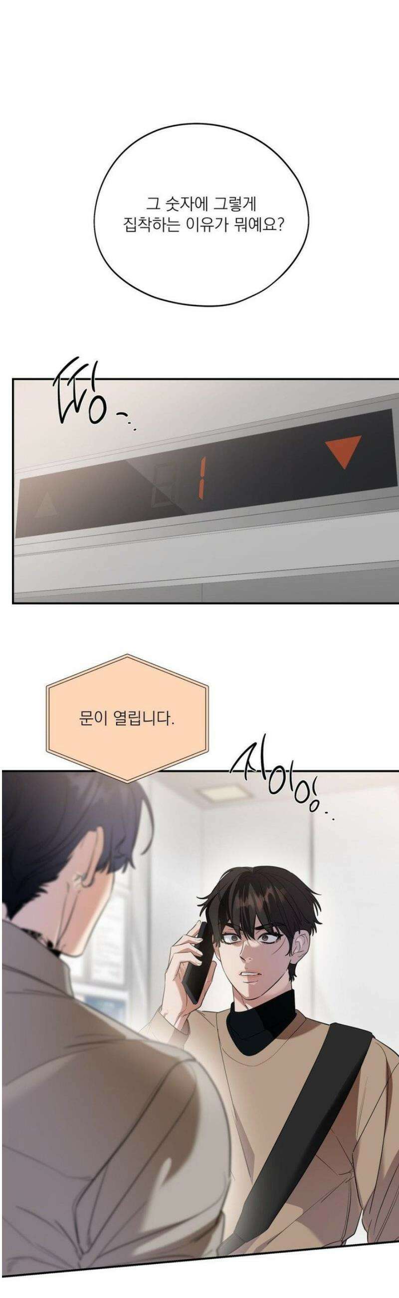 구원령 89화 30