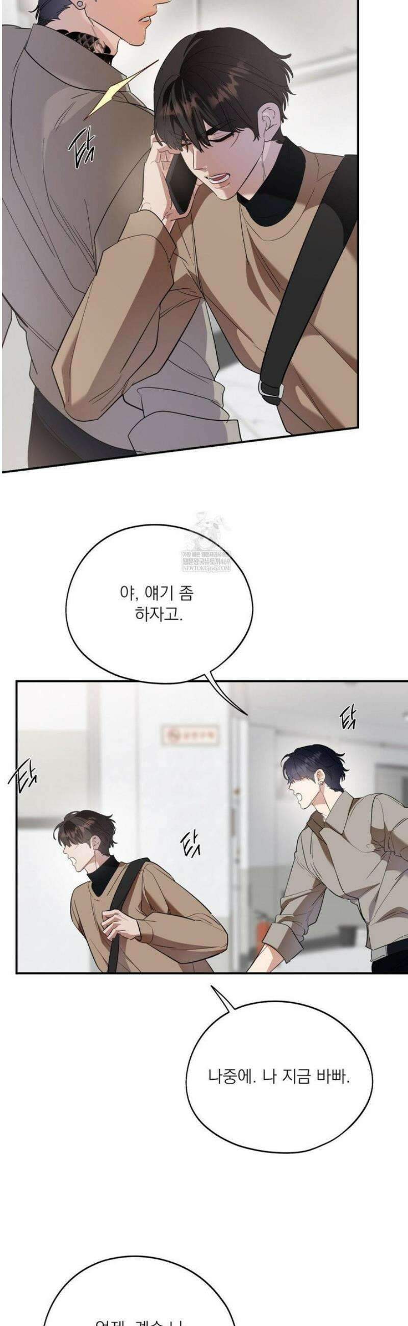 구원령 89화 32