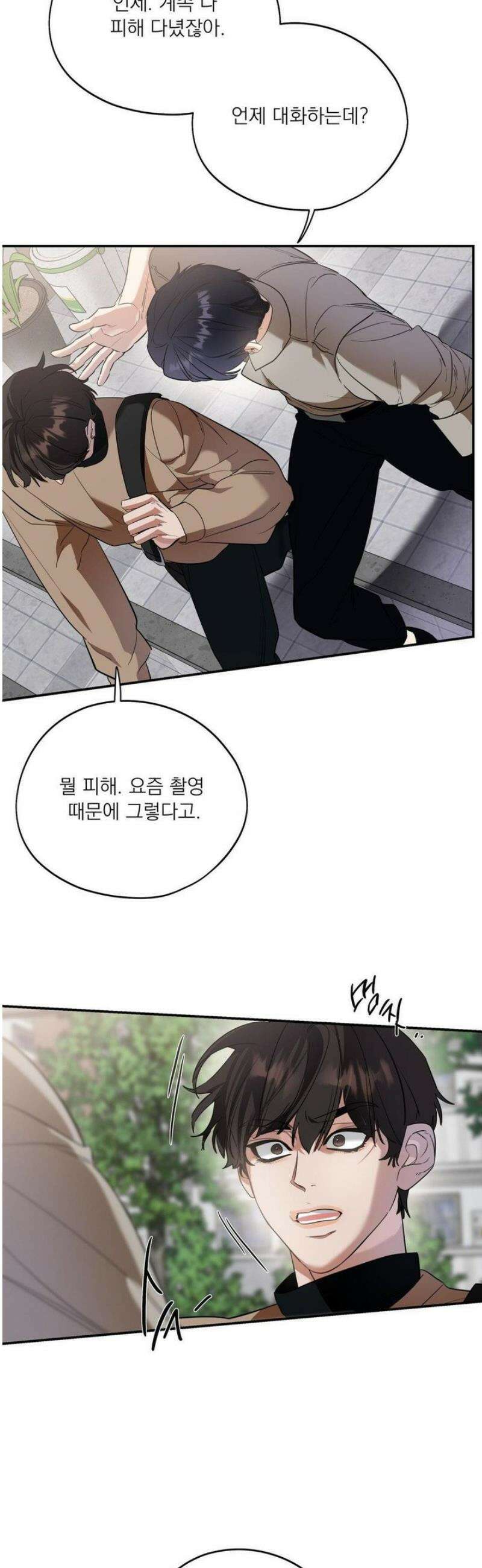 구원령 89화 33
