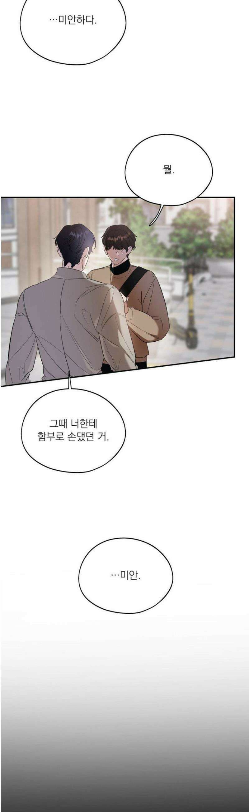 구원령 89화 37