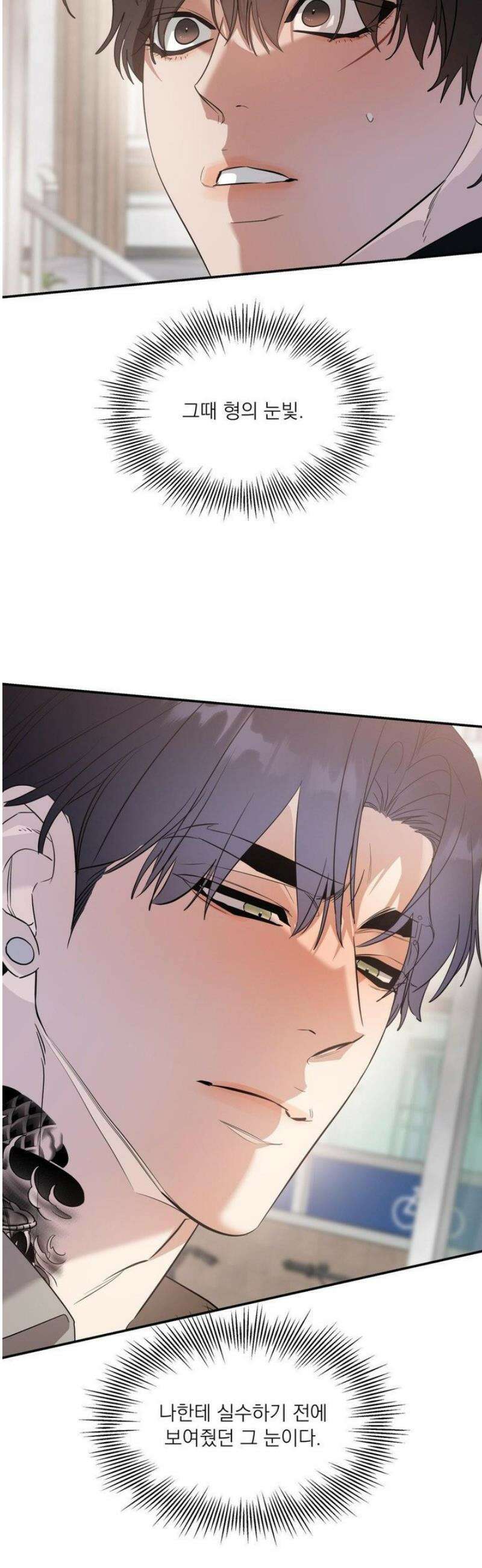 구원령 89화 41