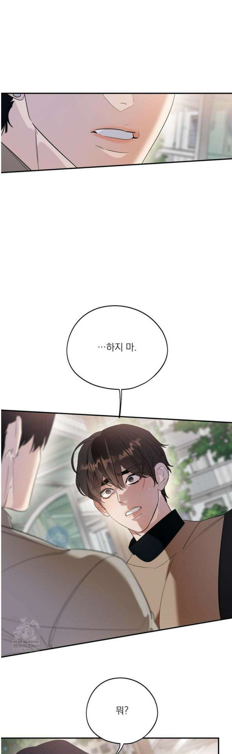 구원령 89화 42