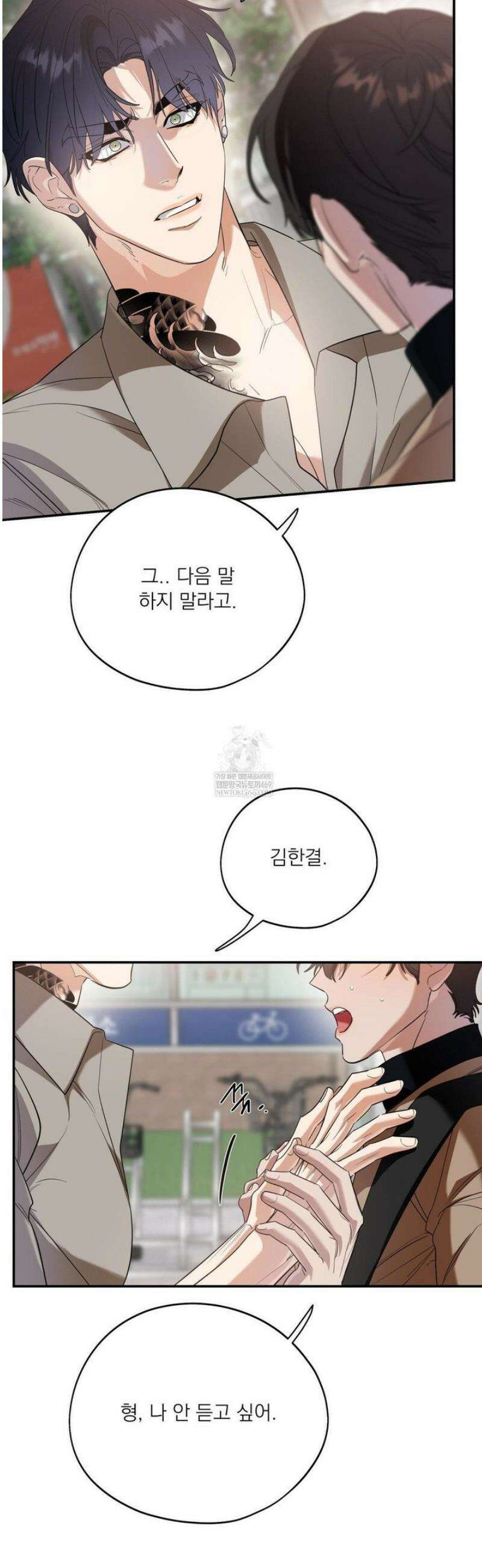 구원령 89화 43