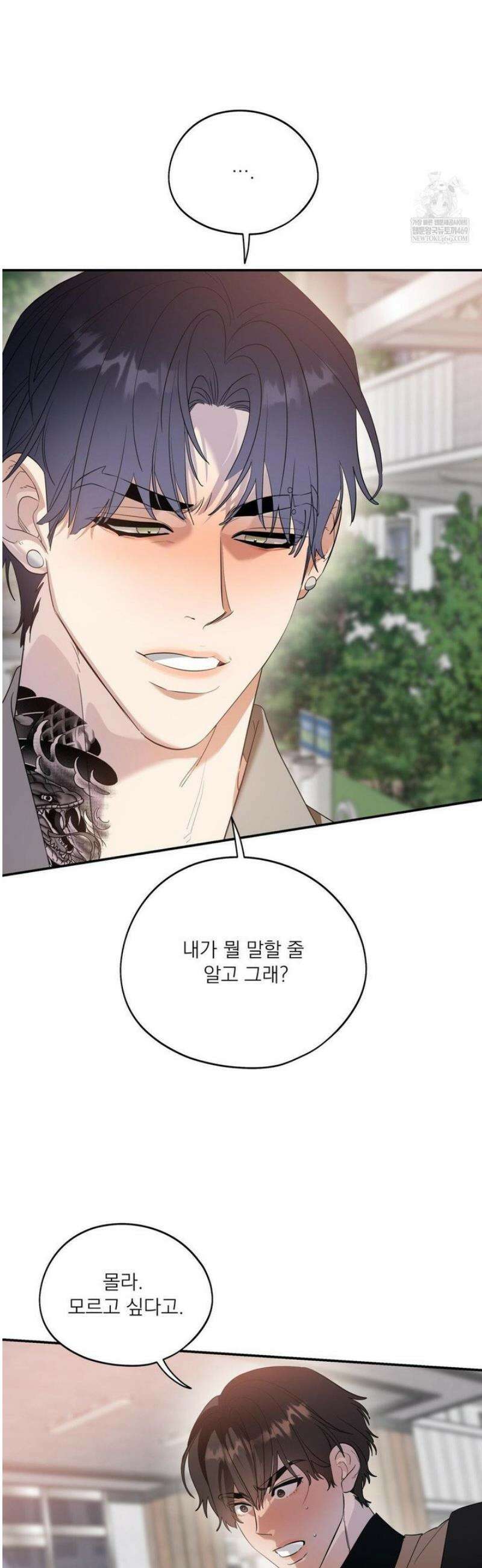 구원령 89화 44